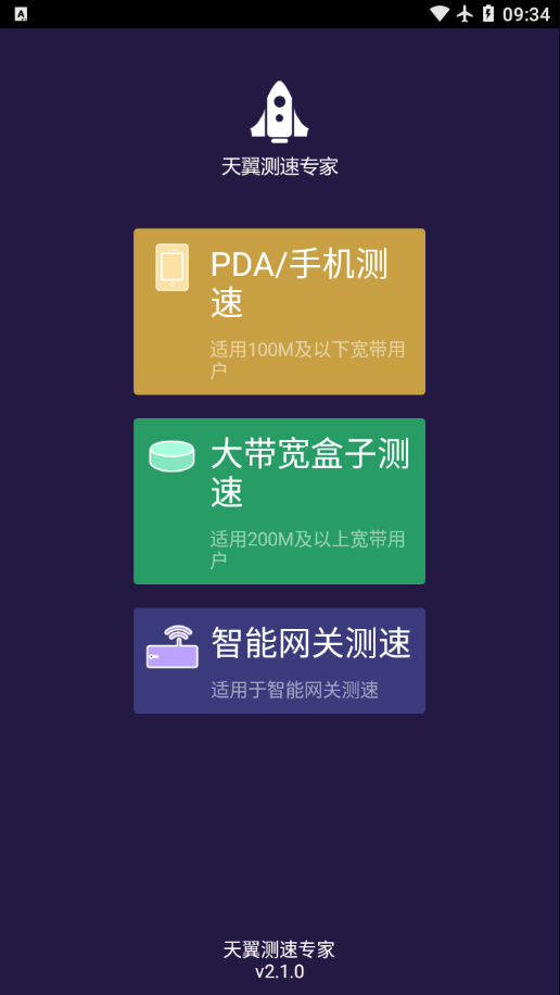 ��������ר��appv2.1.0 ��׿��