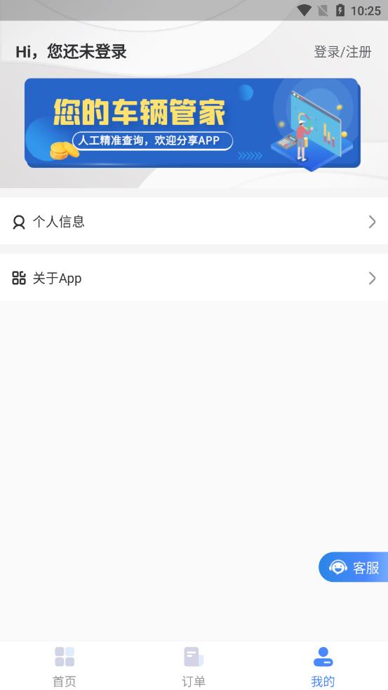 ������ѯ����app����v1.3.0 ��׿��