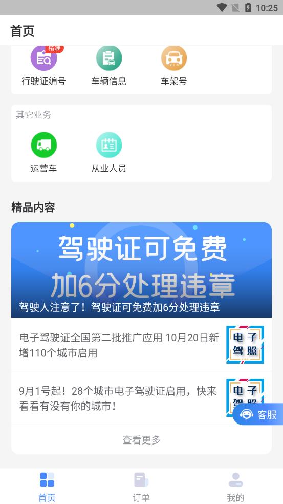 ������ѯ����app����v1.3.0 ��׿��