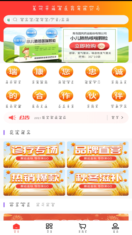 ��ҽҩappv1.2 ��׿��