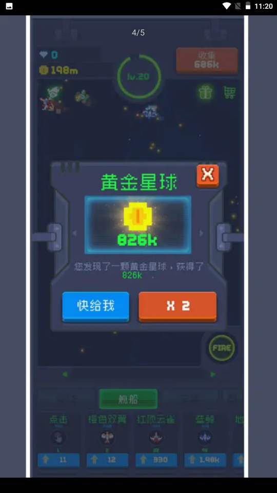 ħ�Դ�ɻ�2v1.0.4 ��׿��