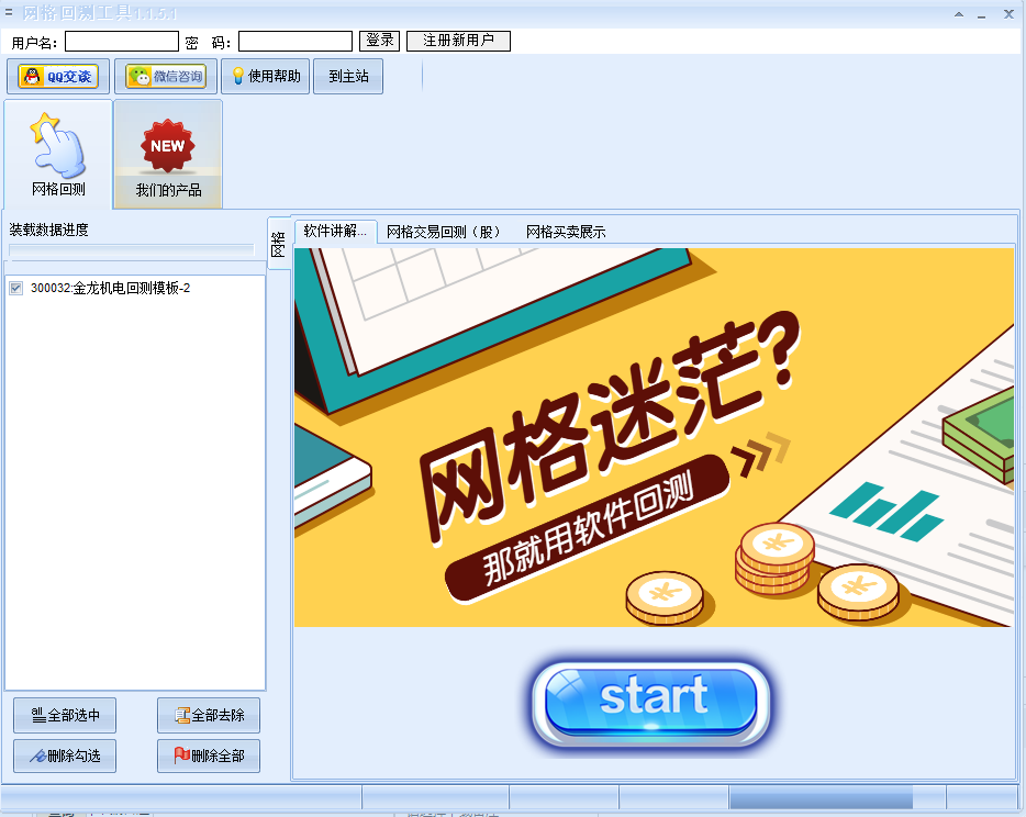����ز⹤��v1.1.5.1 ��ɫ��