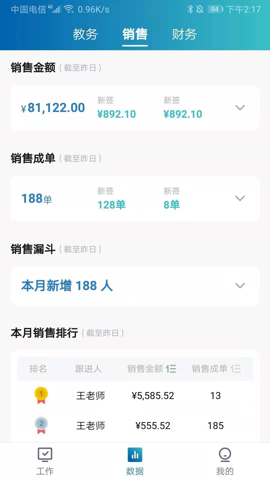 ǧУ����appv1.2.6 ���°�