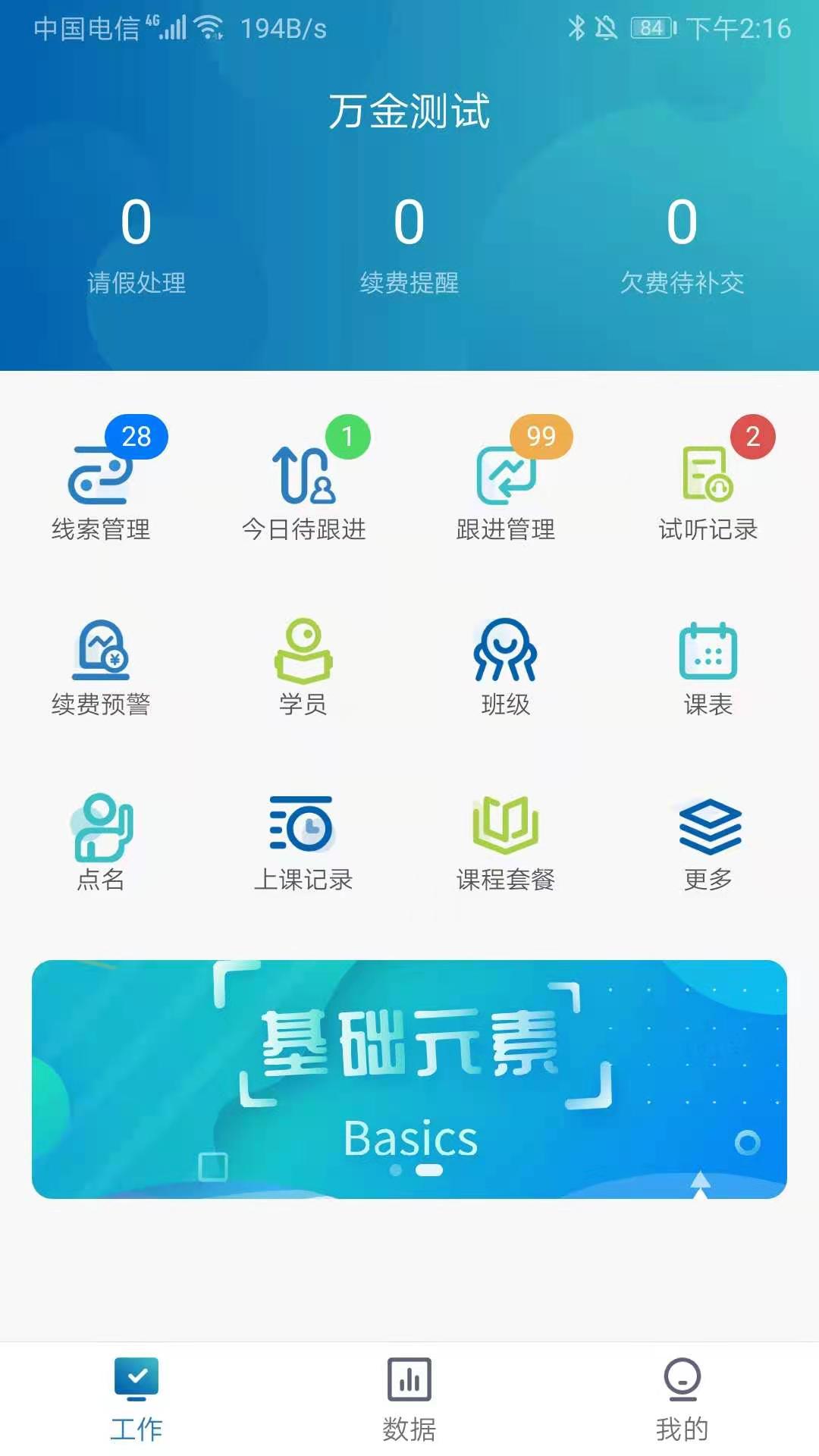 ǧУ����appv1.2.6 ���°�