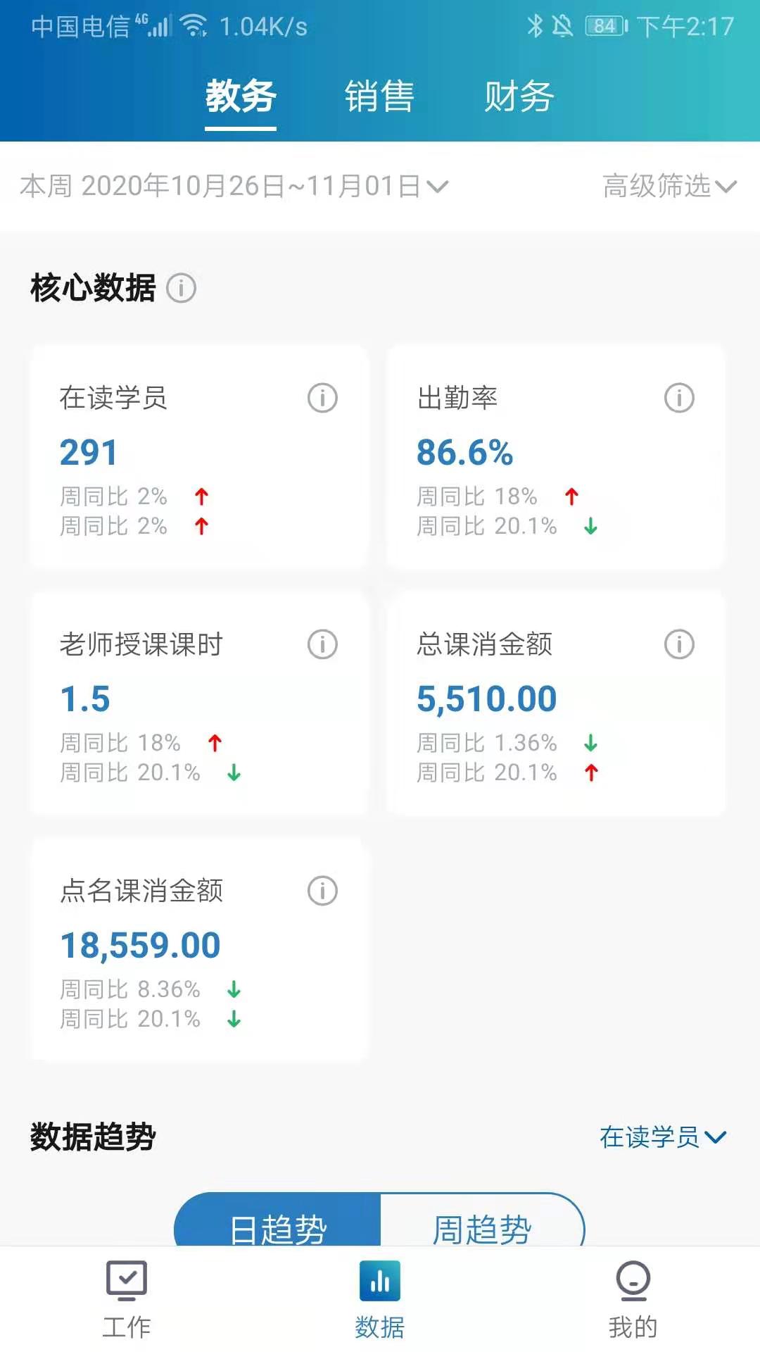 ǧУ����appv1.2.6 ���°�