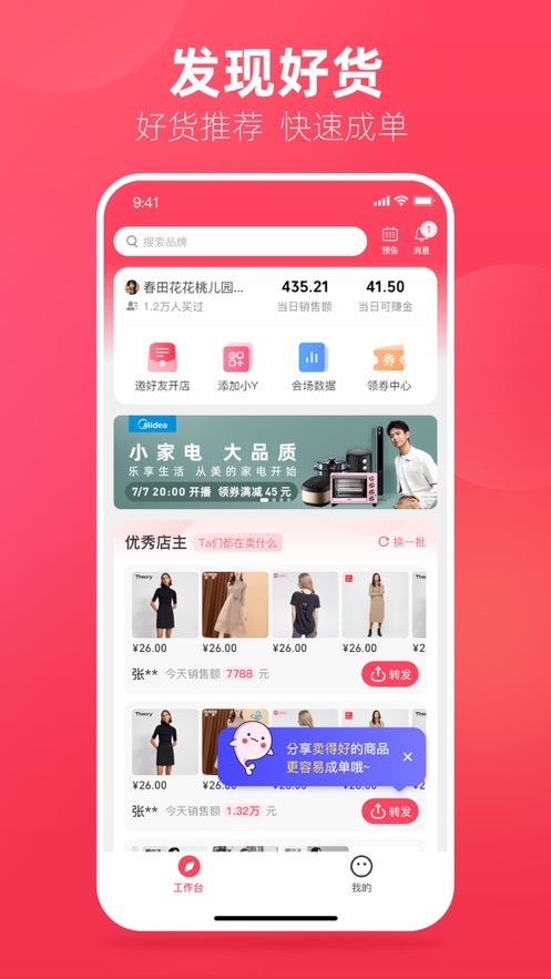 ��ѡ����appv2.4.0 ���°�