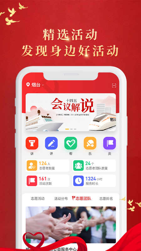 ��̨��ʱ������ʵ��appv1.5.3 ���°�