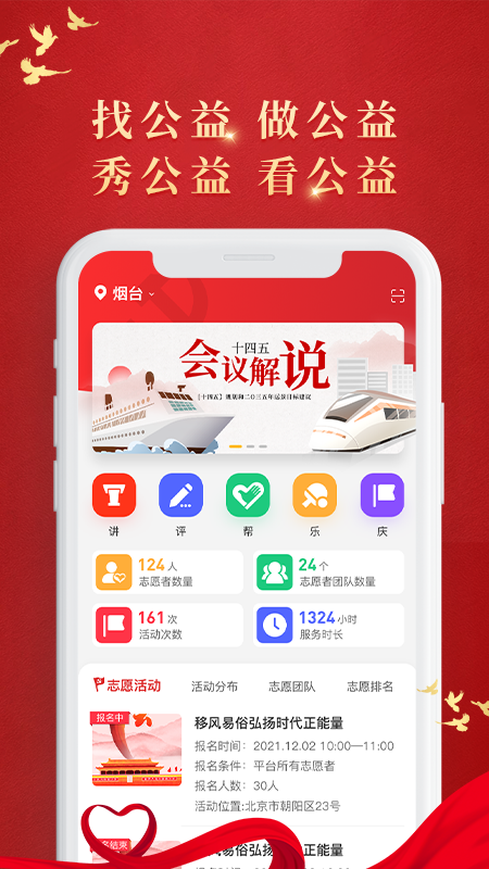 ��̨��ʱ������ʵ��appv1.5.3 ���°�