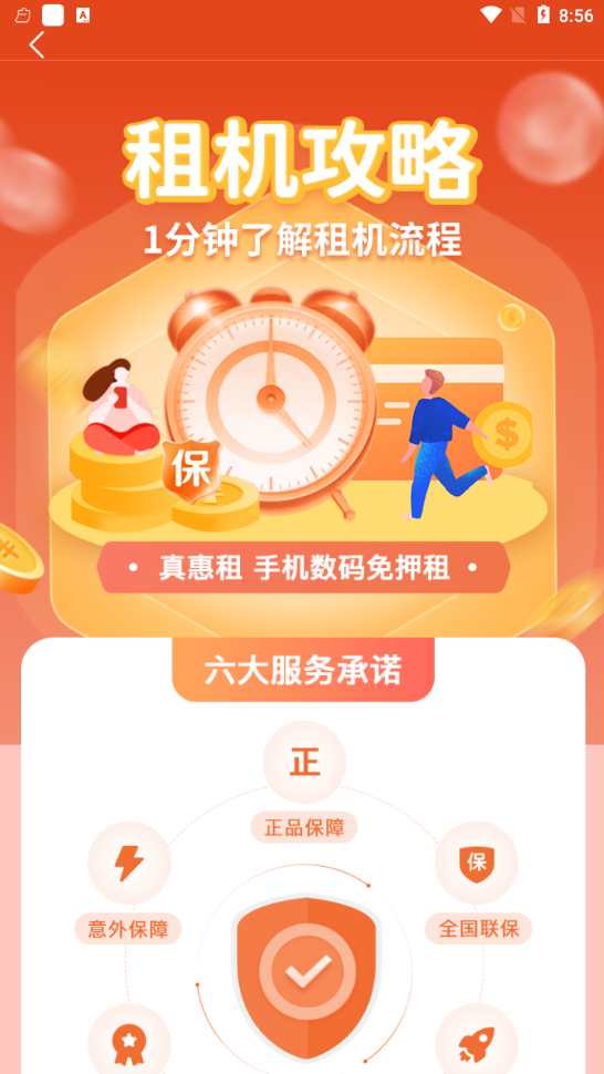 �����appv1.0.0 ���°�