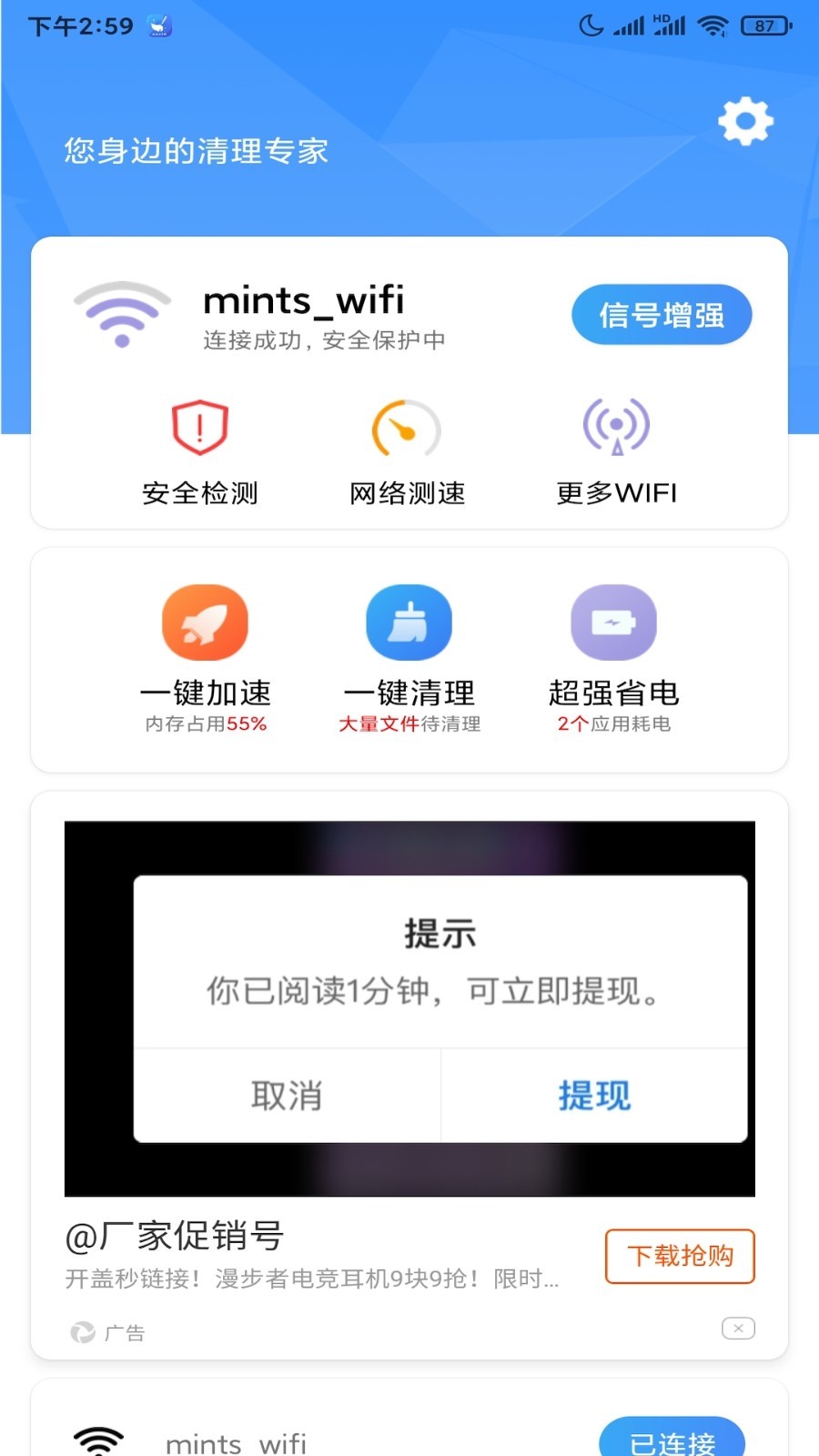 �ֻ�ʡ��ܼ�appv1.0.0 ���°�