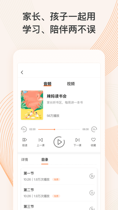 ����������appv2.0.1 ��׿��