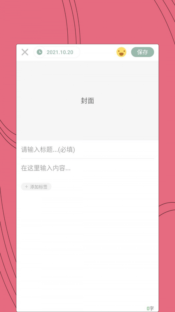 Լ���ռ�appv2.0.1 ���°�
