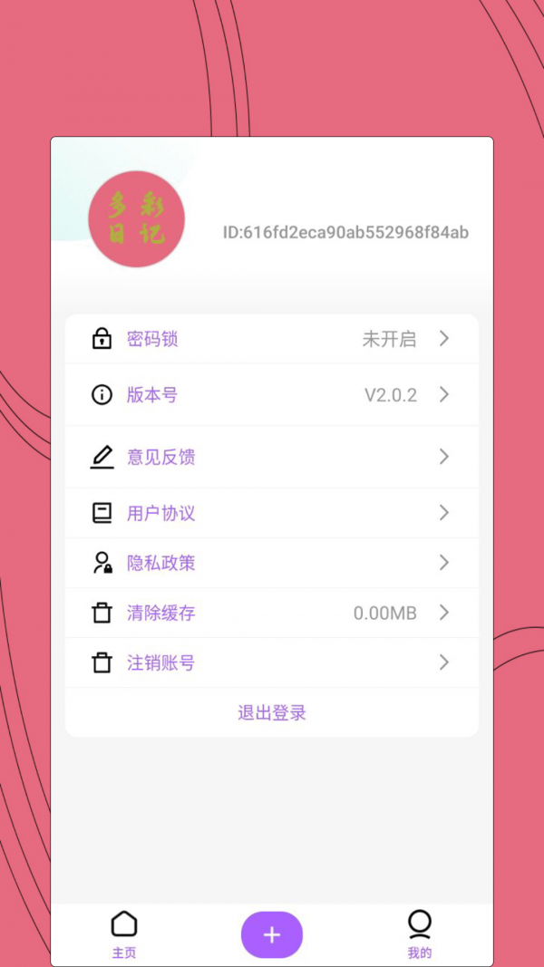 Լ���ռ�appv2.0.1 ���°�