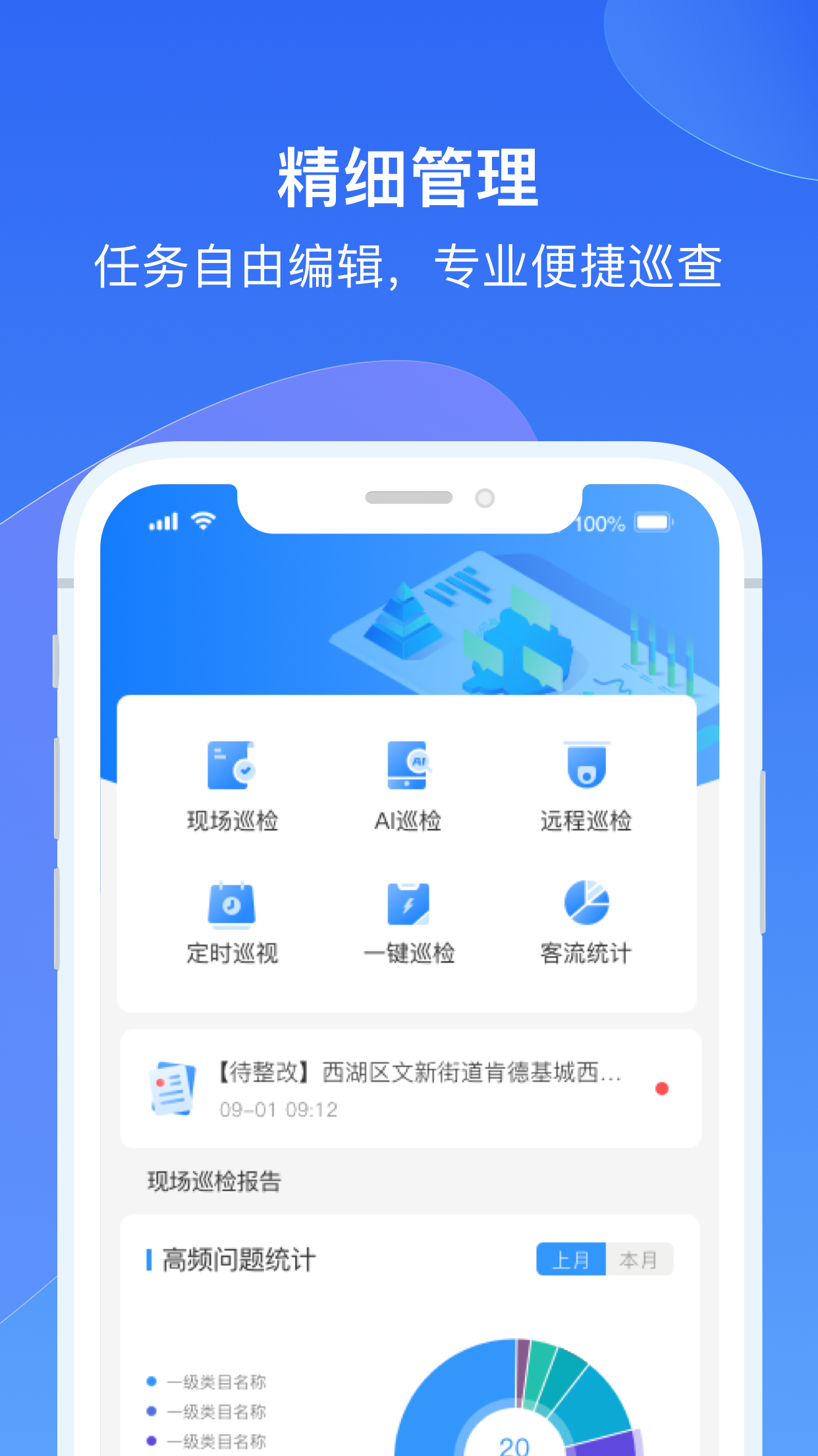 ������Ѳappv1.1.9.1 ��׿��