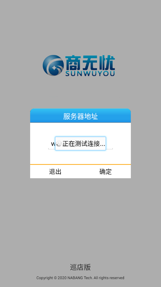 ������Ѳ��appv6.0.6 ���°�