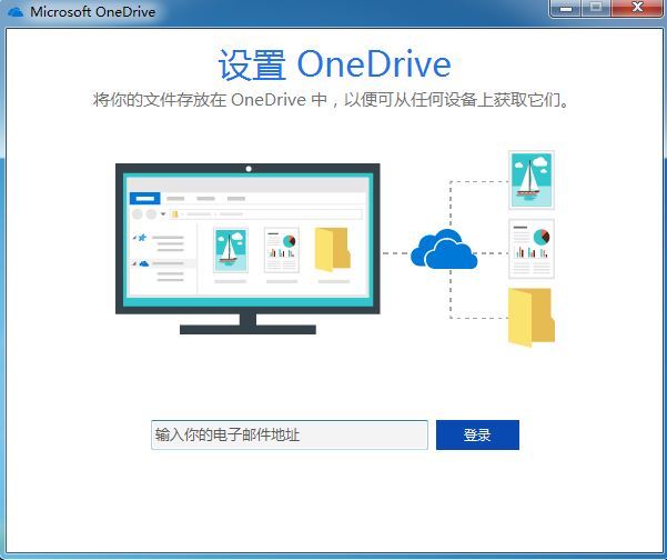 Microsoft OneDrive(微软云存储)v21.205.1003.0003 官方版