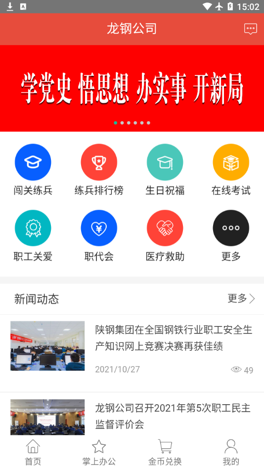 �����ǻ۹���appv2.1 ���°�