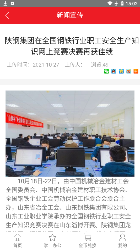 �����ǻ۹���appv2.1 ���°�