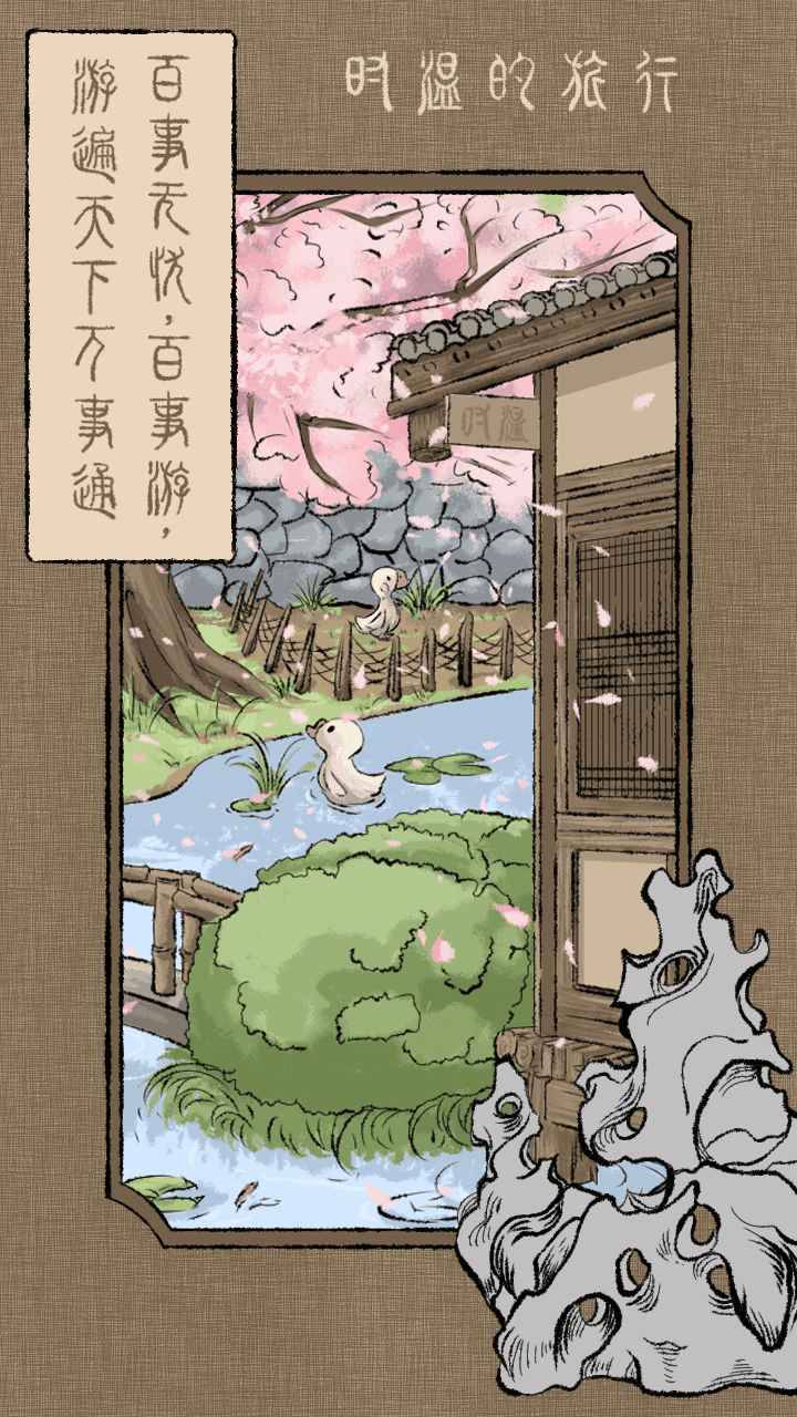 ʱ�µ�����v202111052 ���°�