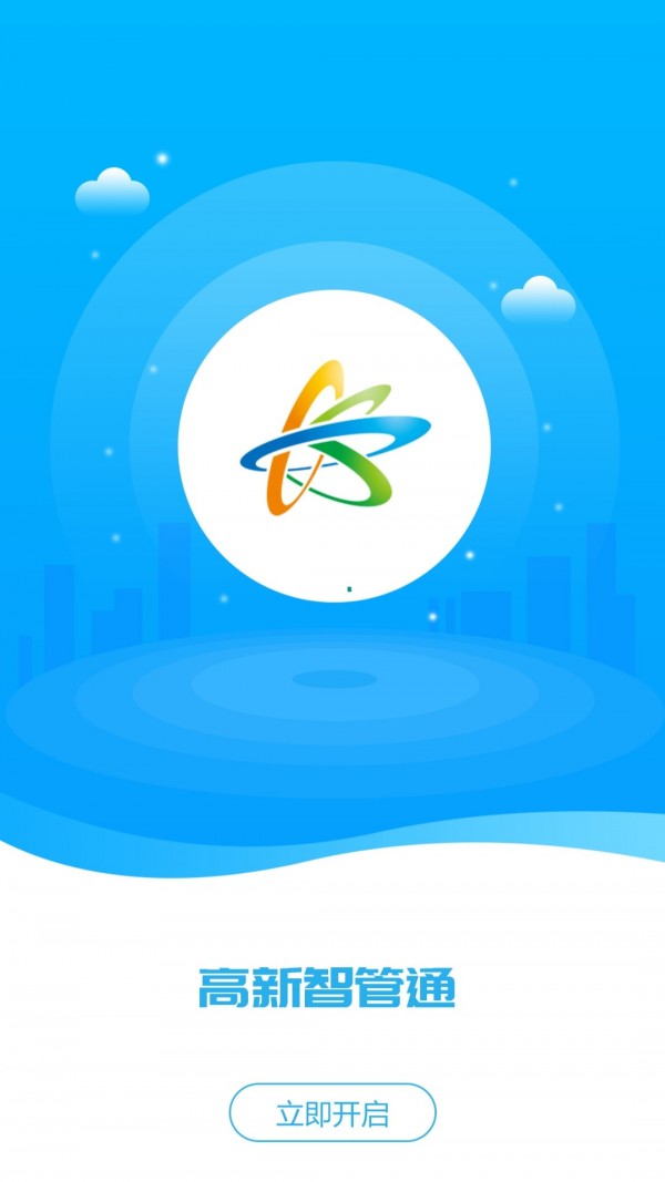 �����ǹ�ͨappv0.07 ��׿��