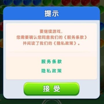 泡泡射击精灵 泡泡射击精灵