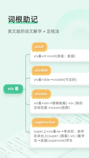 知米背单词手机版v5.2.4 安卓版