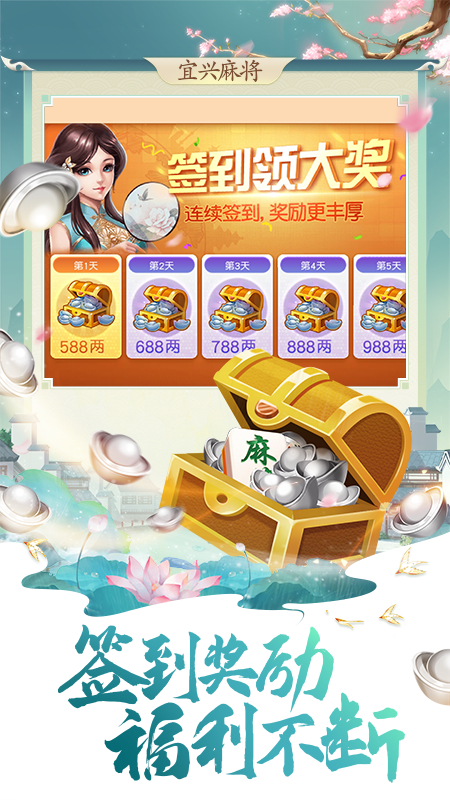 ͬ���������齫v3.0.20211015 ��׿��