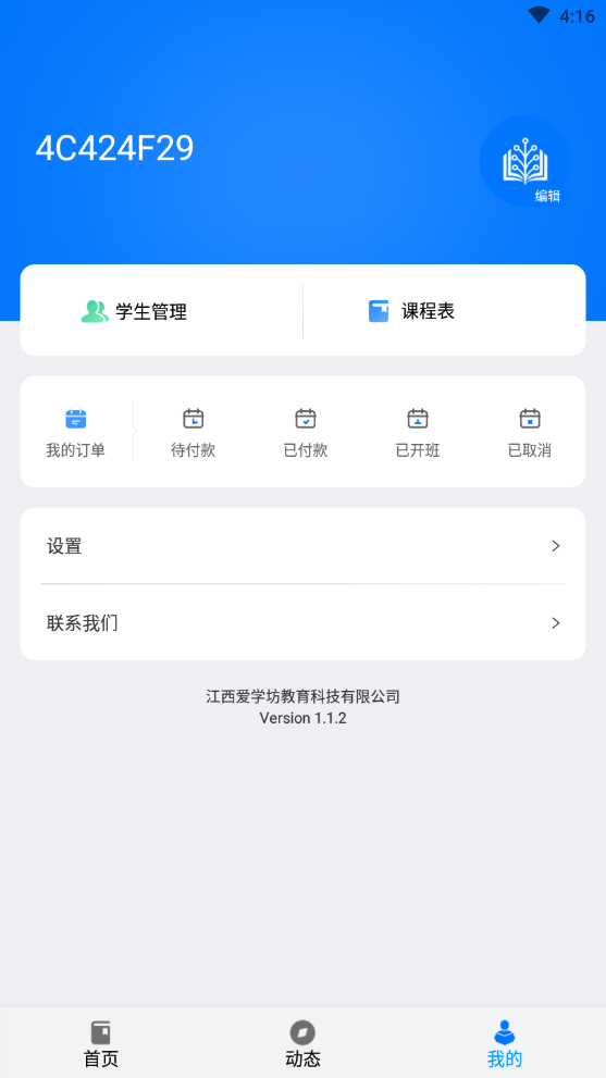 ��ѧ������ƽ̨v2.0.0 �ٷ���