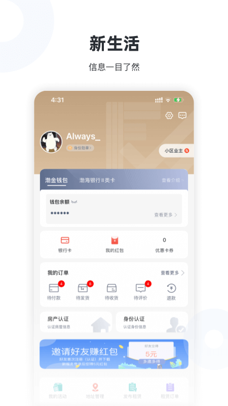 �·���appv1.14.21 �ٷ���