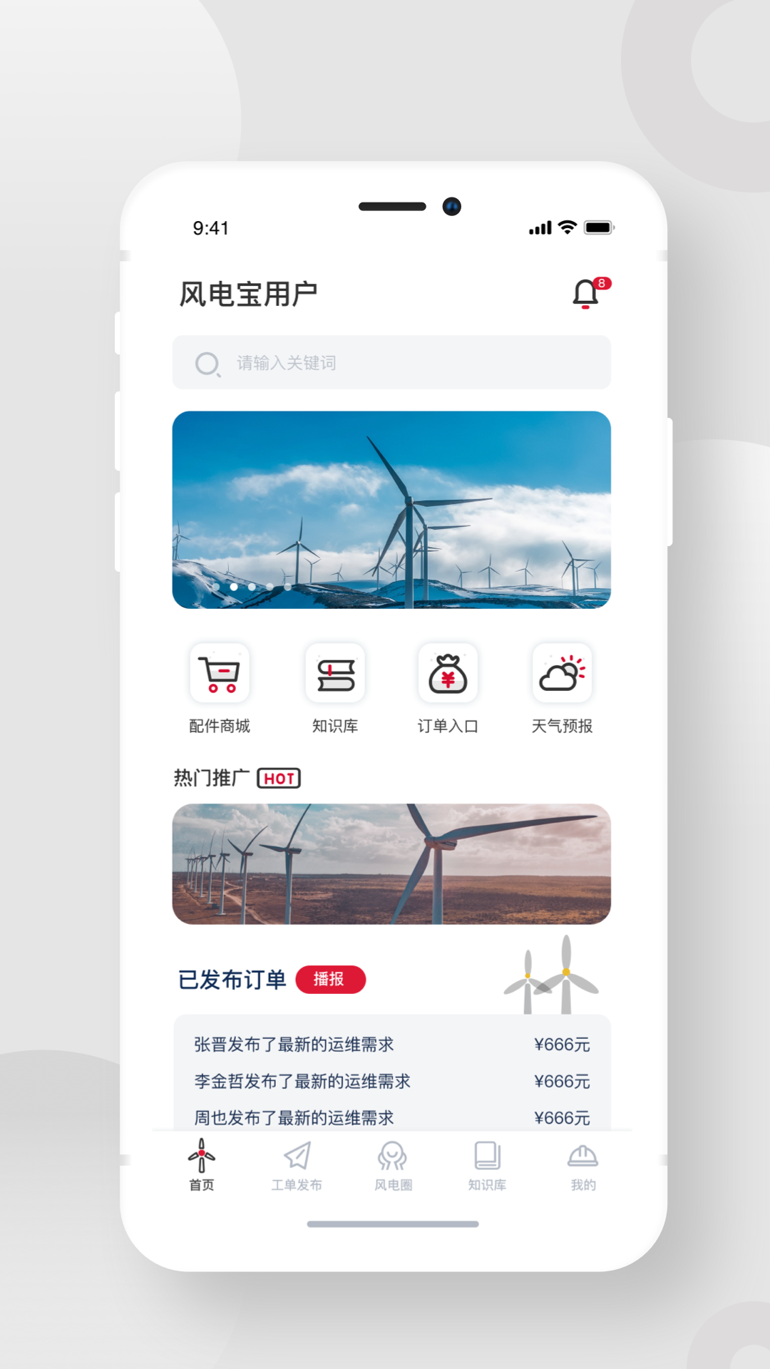 ��籦�û�appv2.16 ��׿��