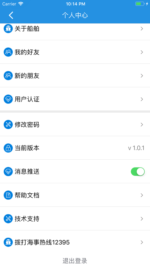 ���յط����´�Ա��appv5.3 ��׿��