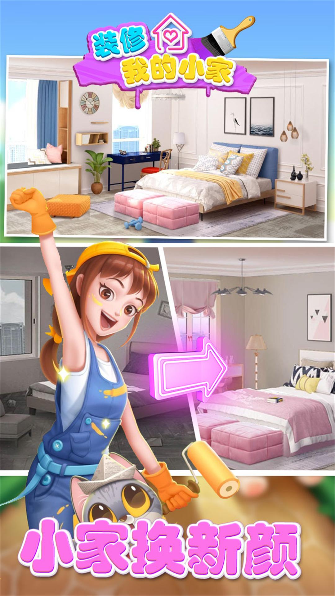 װ���ҵ�С��v1.0 ��׿��