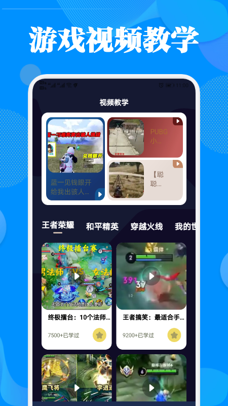 2367��Ϸ����app����v1.1 ��׿��