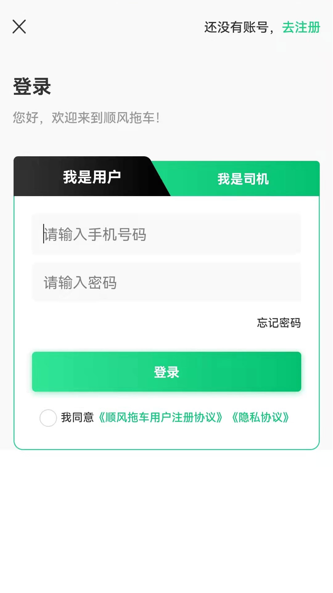 ˳���ϳ�app����v1.0.3 ��׿��