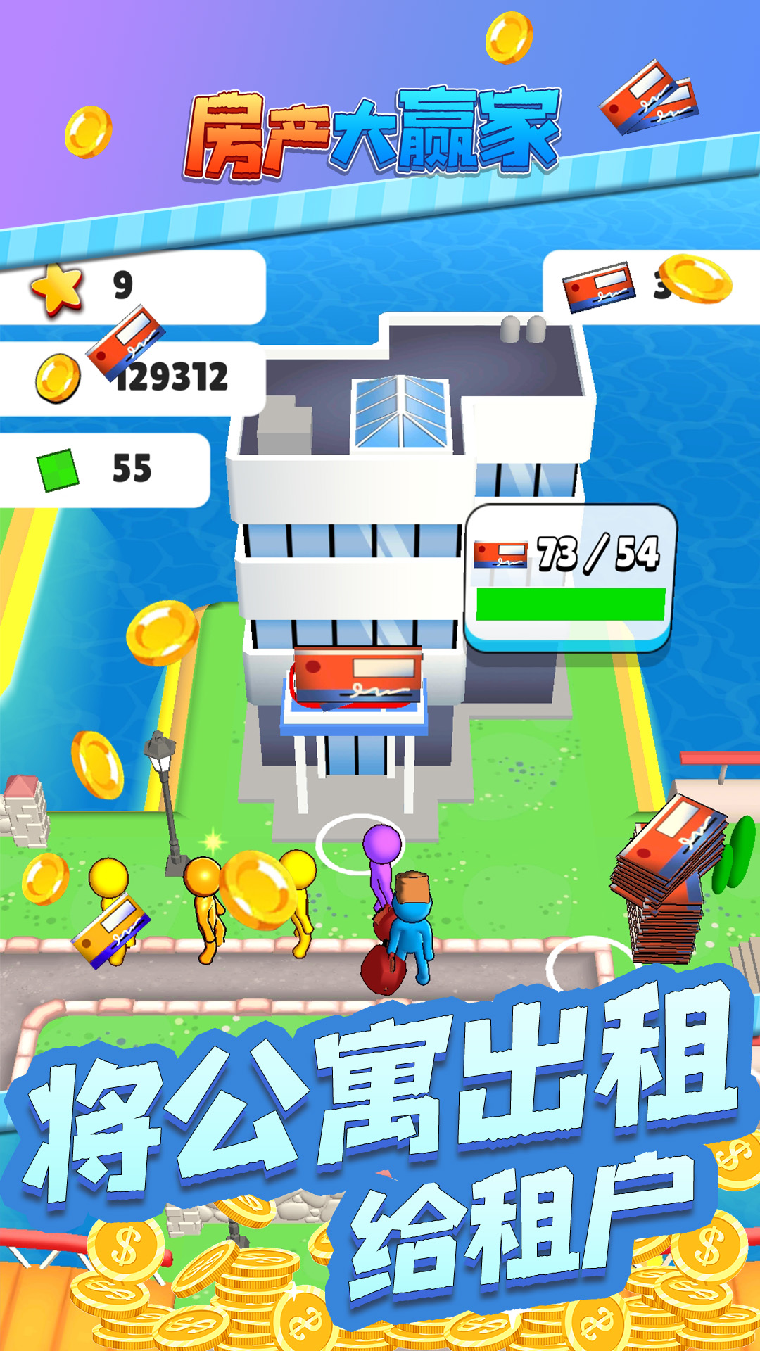 ������Ӯ��v1.0 ��׿��