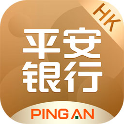 平安银行香港v2.18.1 最新版
