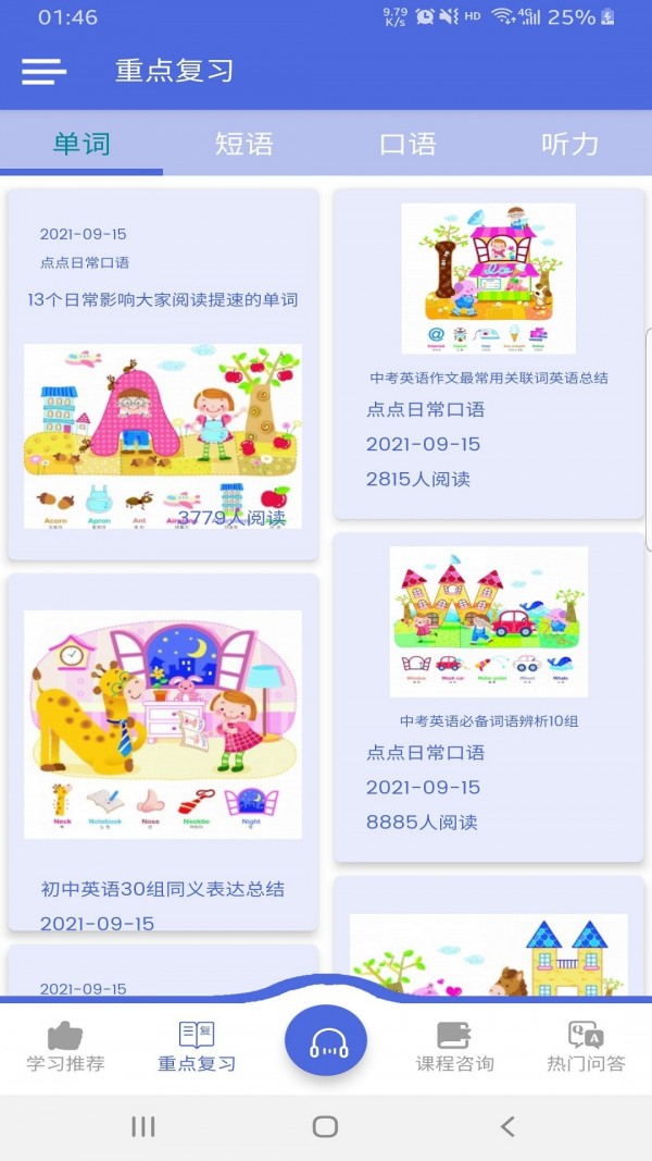 ����ճ�����appv1.0.1 �ٷ���