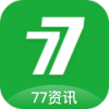77资讯appv4.0.0 最新版