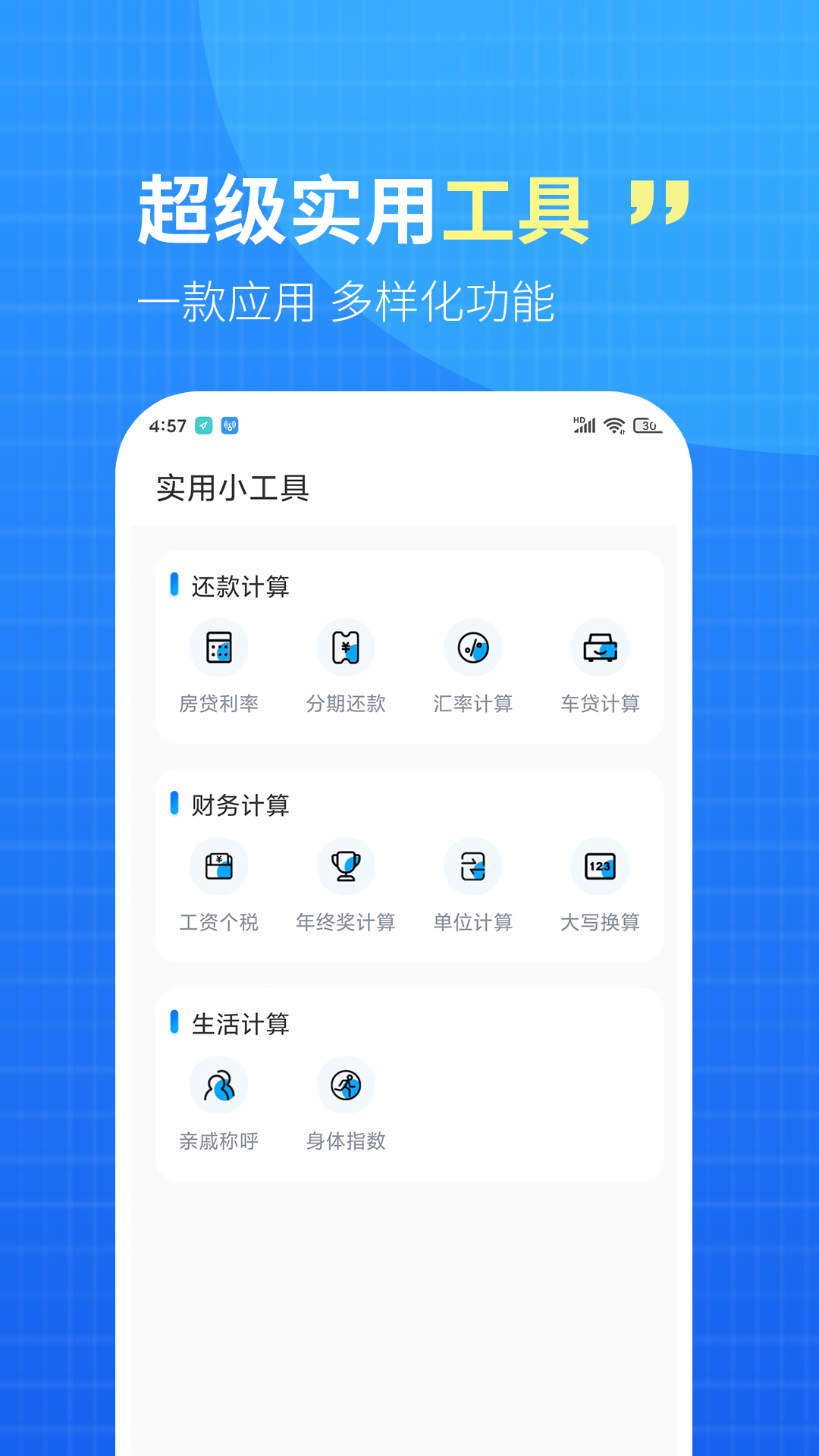 WiFiԿ�׺���appv1.0.0 ���°�