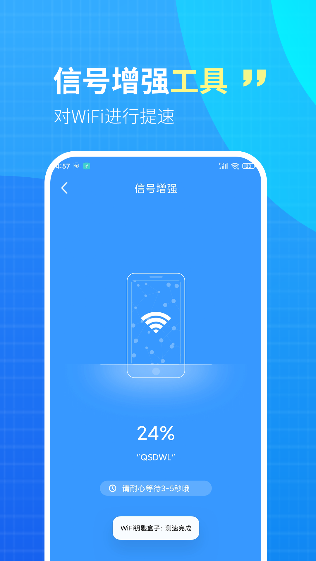 WiFiԿ�׺���appv1.0.0 ���°�