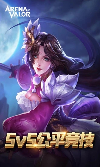 Arena of Valor���˻��v1.42.13.1 ��׿��