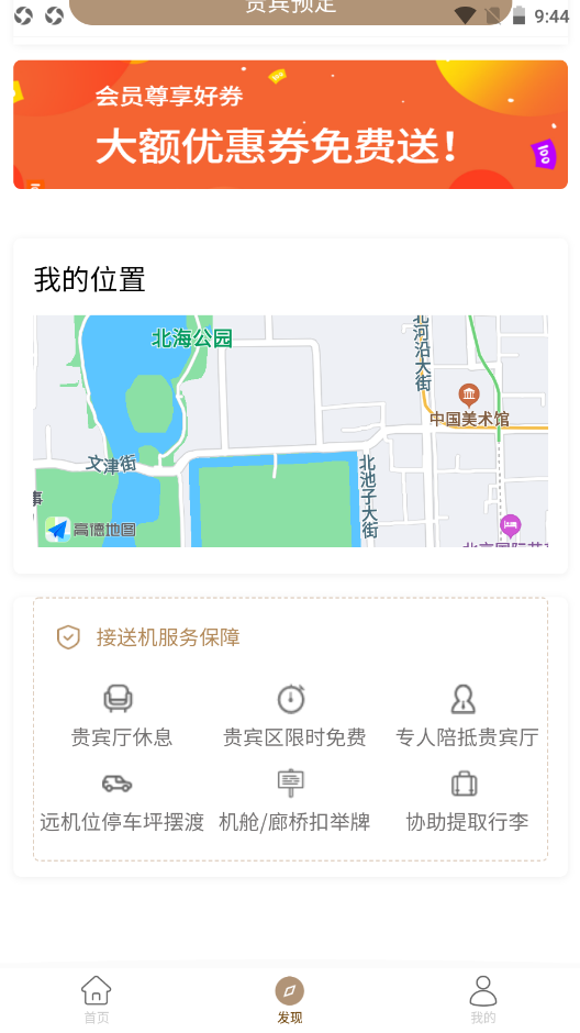�����ſ�appv1.0.0 ���°�