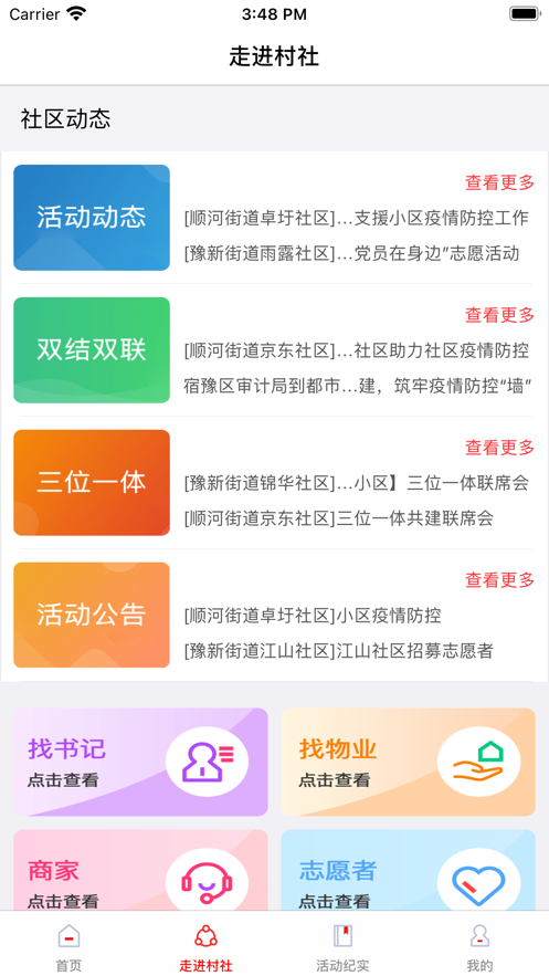 ���ڴ��簲׿��v1.1.7.1 ���°�