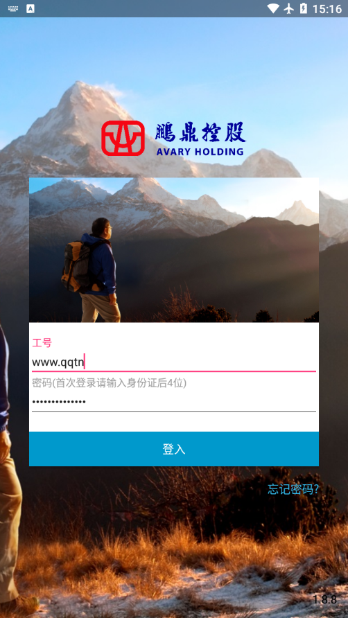 ����ͨ��appv1.8.8 ���°�