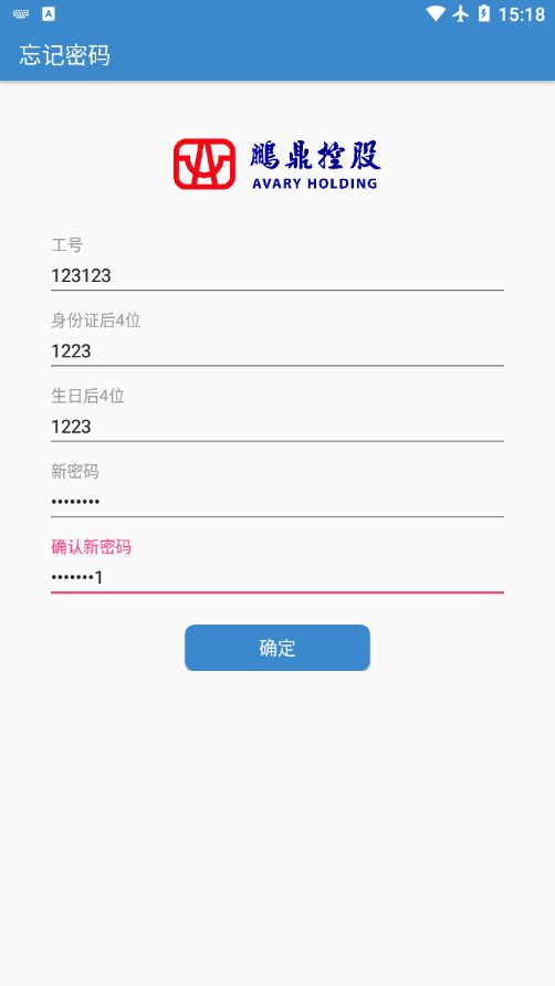 ����ͨ��appv1.8.8 ���°�