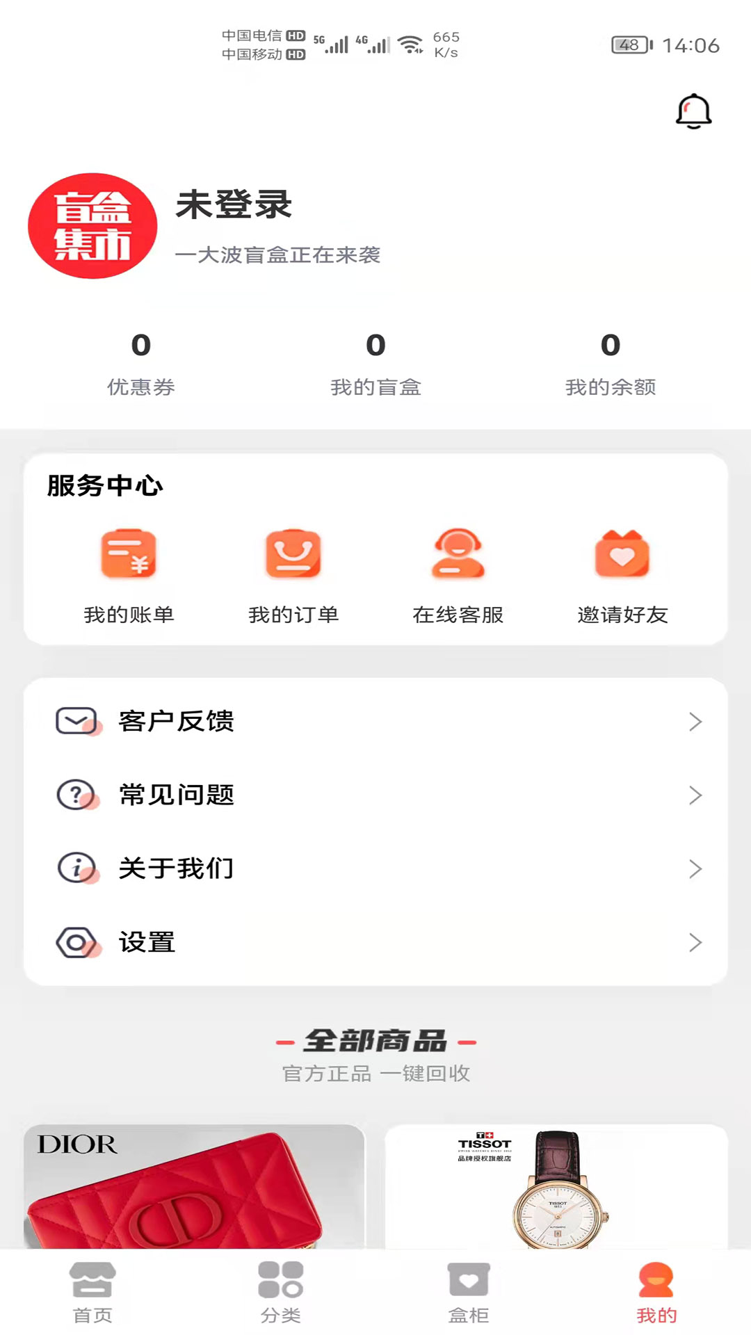 ä�м���appv1.1.8 ��׿��
