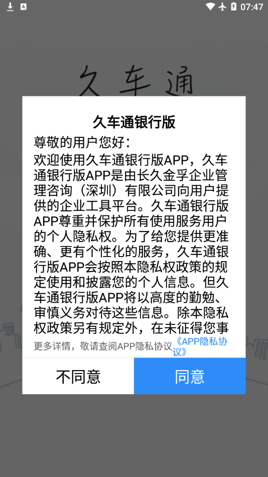 �ó�ͨ���а�appv1.2.3 ���°�