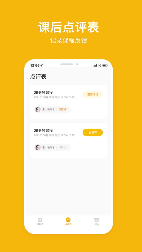 ������������ʦ��appv2.2.4 ���°�