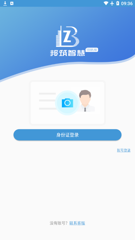 �����ǻ��캽��appv0.53 ���°�