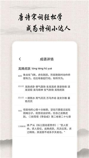 ��ʫ�δʲ�ѯappv2.1.0 ���°�